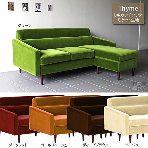 arne ソファー 3人掛け 肘付き カウチソファ グリーン モケット生地 arne ソファー 3人掛け 肘付き カウチソファ グリーン モケット生地